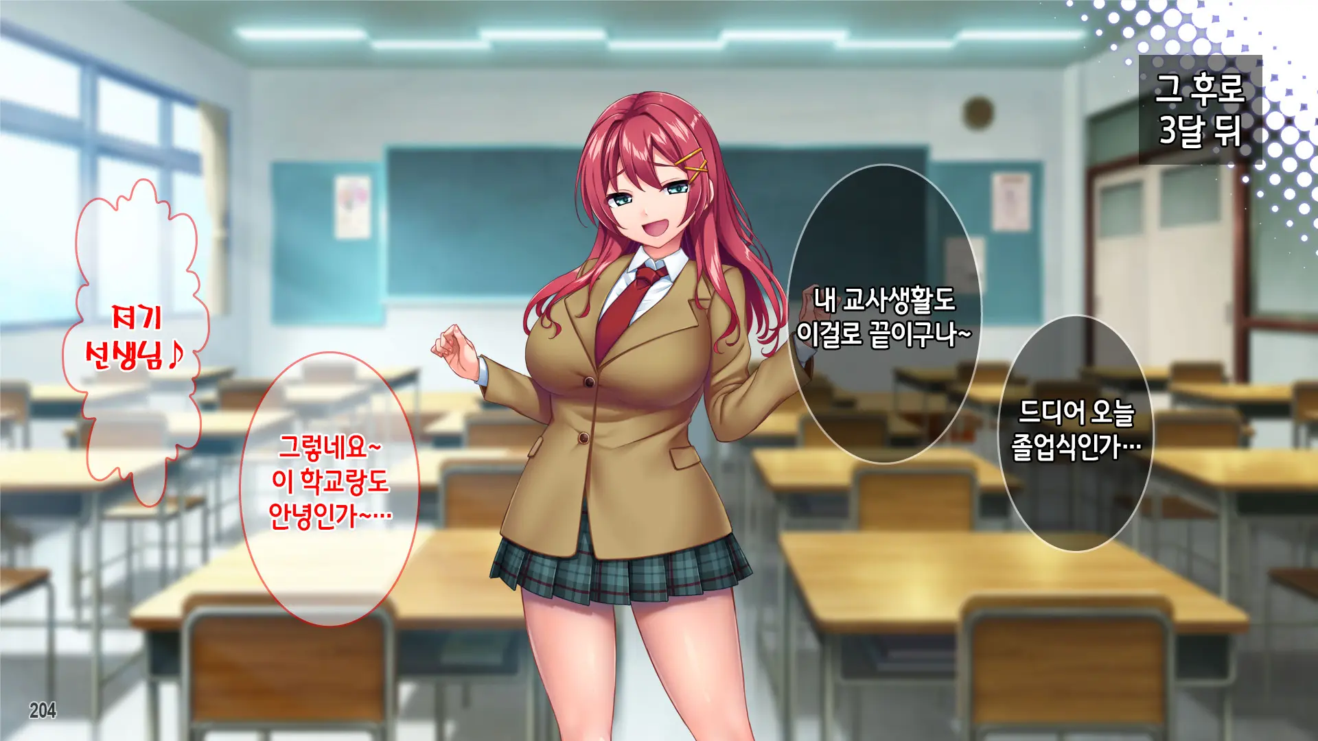 Iyashikei Beit Joshi O Taiikukaikei Kuzu Otoko Kara Netotte Haramase!!! | 치유계 알바녀를 체육계 쓰레기남으로부터 빼앗어서 임신시키기!!!